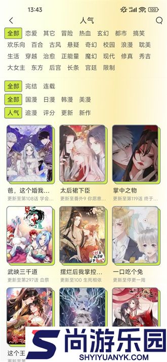 春木漫画未删减无广告纯净版下载
