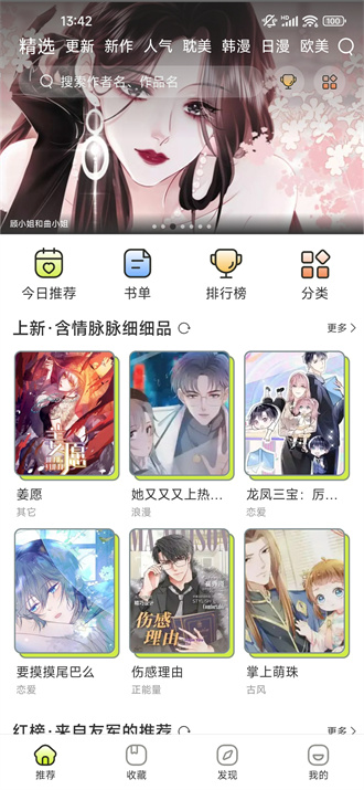 春木漫画未删减无广告纯净版下载