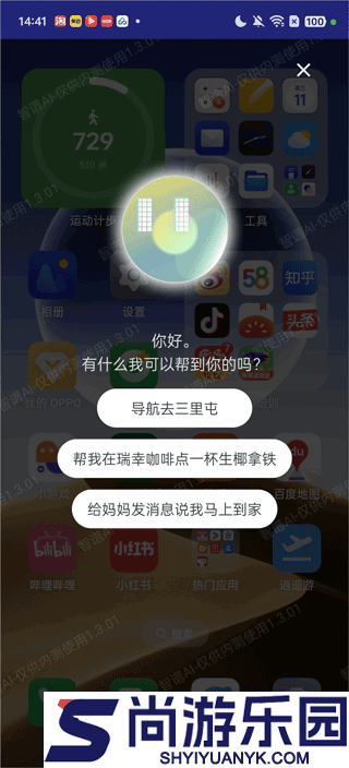 智谱AutoGLM手机版下载