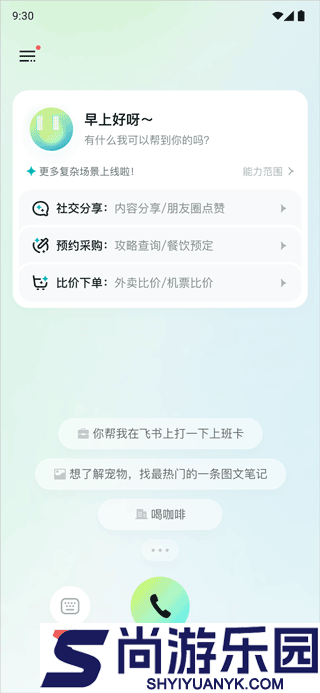智谱AutoGLM手机版下载
