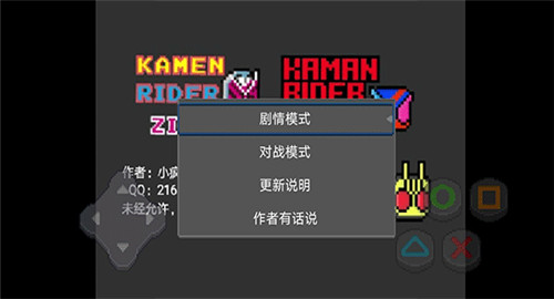 像素假面骑士大乱斗最新下载