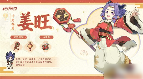 【千霄限定角色获取途径】杖剑传说千霄限定角色怎么获得