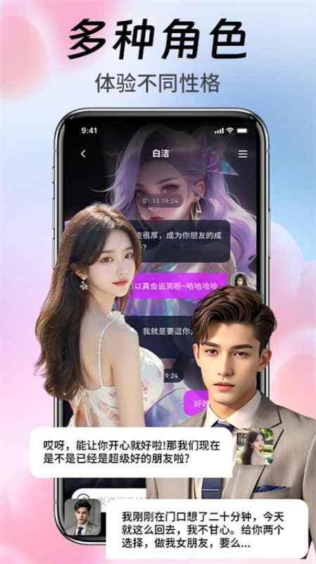 Aimiai聊天软件下载