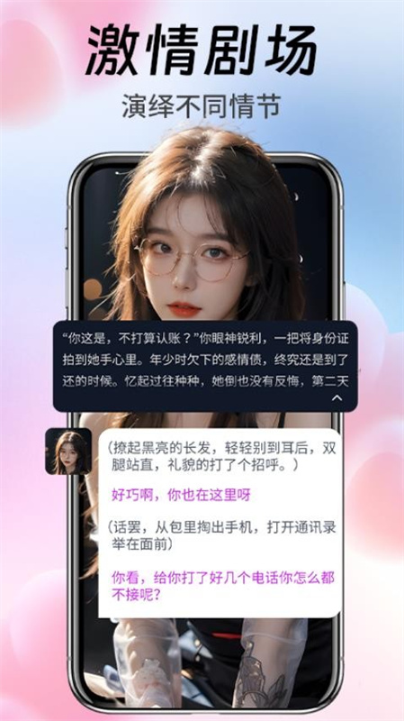 Aimiai聊天软件下载