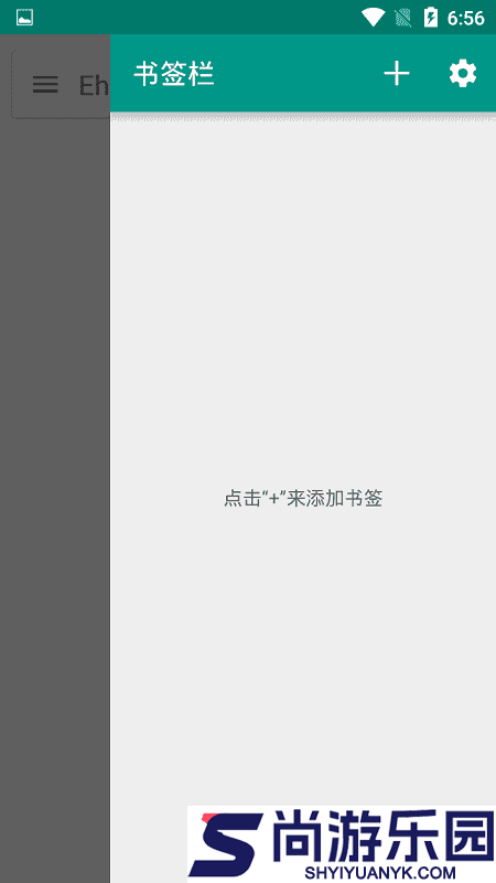 e站白色版(EhViewer)官方版下载