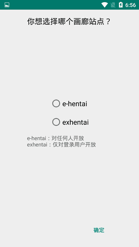 e站白色版(EhViewer)官方版下载