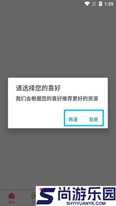 贝勒漫画下载软件