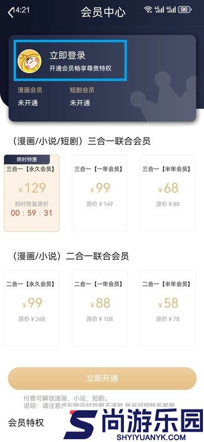 贝勒漫画下载软件