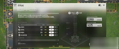 基建断电恢复方法：明日方舟终末地断电了怎么办