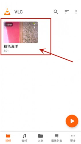 vlc播放器下载