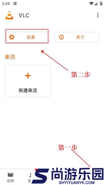 vlc播放器下载