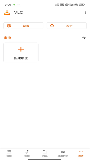 vlc播放器下载