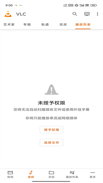 vlc播放器下载