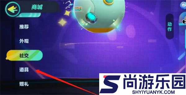 蛋仔派对国际服游戏下载
