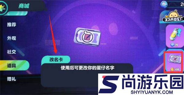 蛋仔派对国际服游戏下载