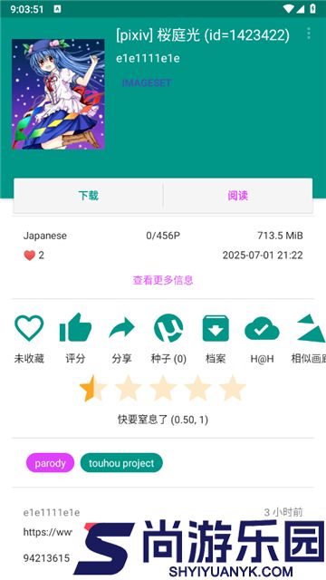 ehviewer绿色版最新版本下载