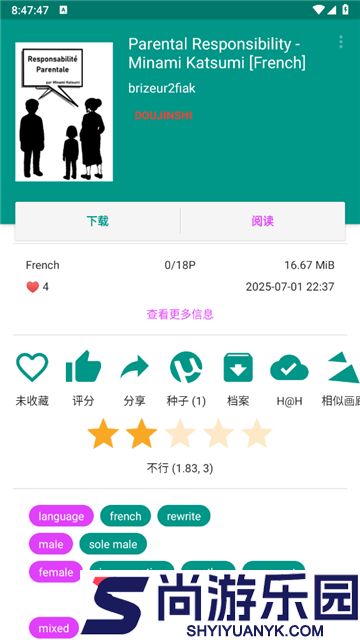 ehviewer绿色版最新版本下载