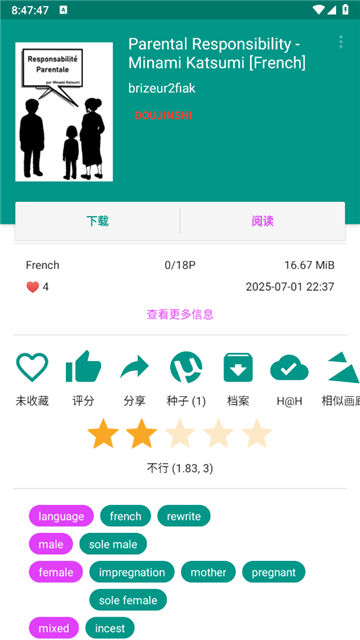 ehviewer绿色版最新版本下载