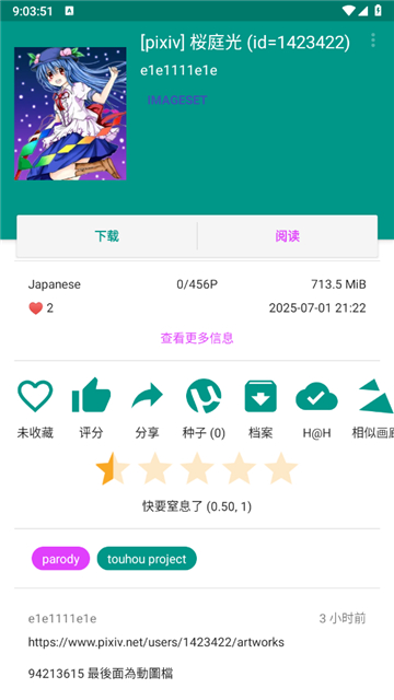 ehviewer绿色版最新版本下载
