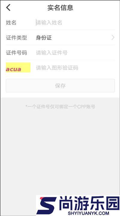 cpp漫展app下载