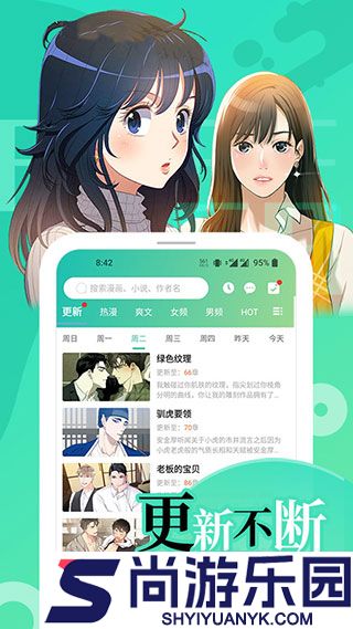 画涯漫画app正版下载