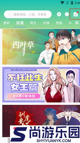 画涯漫画app正版下载