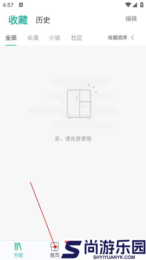画涯漫画app正版下载