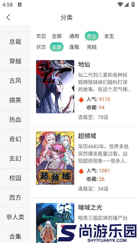 画涯漫画app正版下载