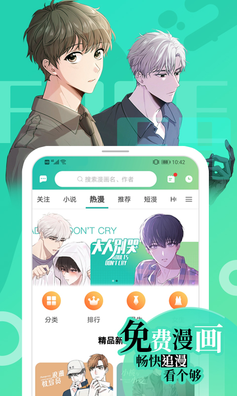 画涯漫画app正版下载
