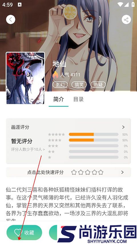 画涯漫画app正版下载