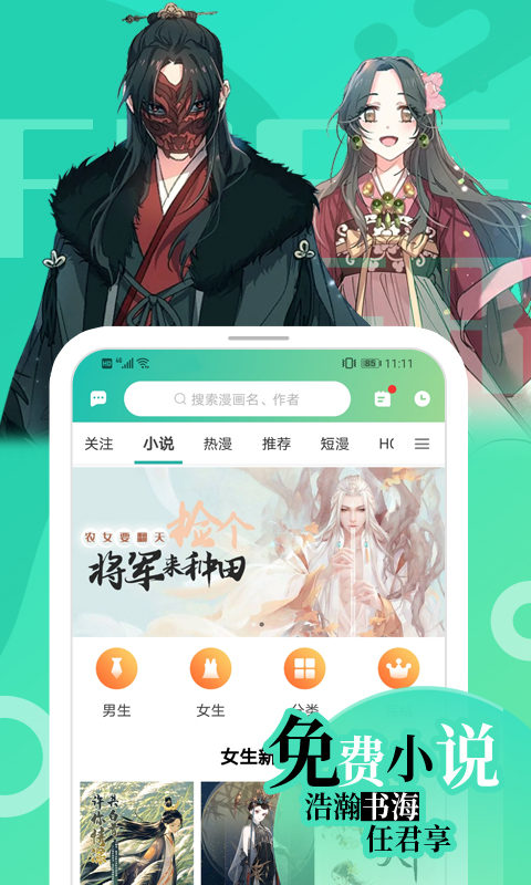 画涯漫画app正版下载