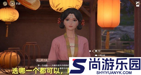 无限暖暖万相闲游且演一回任务怎么做
