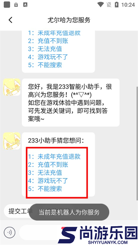 233乐园游戏下载