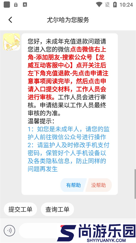 233乐园游戏下载