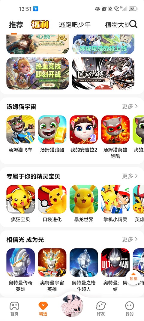 233乐园游戏下载