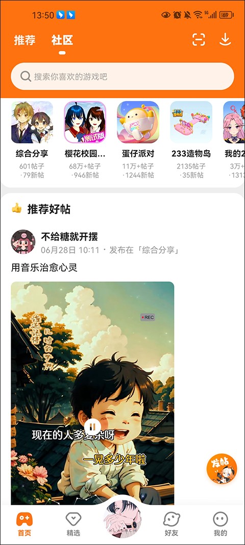 233乐园游戏下载