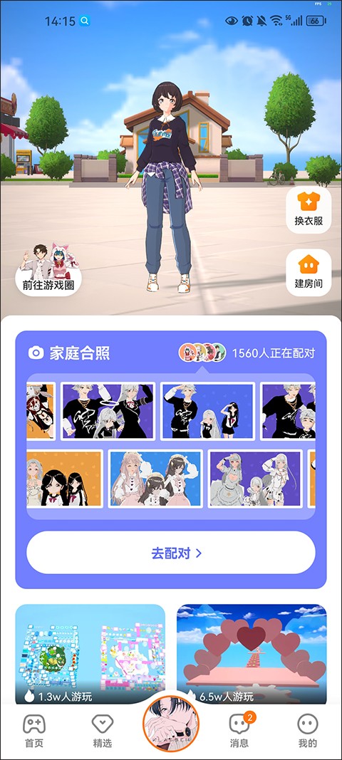 233乐园游戏下载