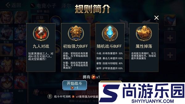 小小王者大乱斗游戏下载