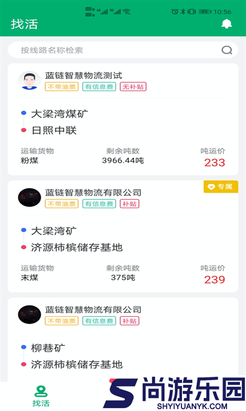 多好运最新版下载