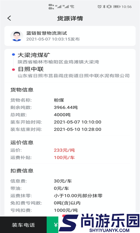 多好运最新版下载