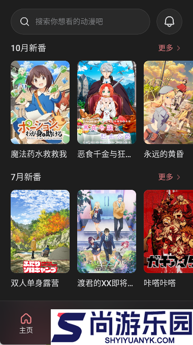 次元城动漫纯净版下载