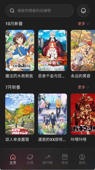 次元城动漫纯净版下载