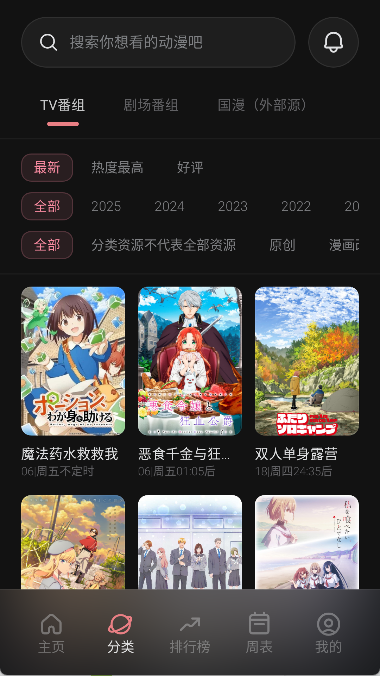 次元城动漫纯净版下载