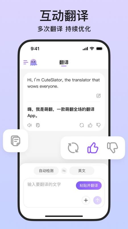 萌翻翻译软件下载