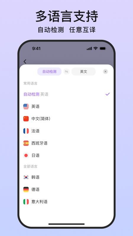 萌翻翻译软件下载
