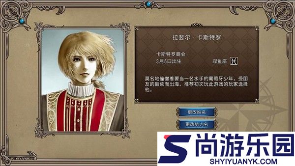 大航海时代2下载