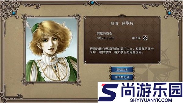 大航海时代2下载