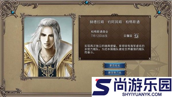 大航海时代2下载