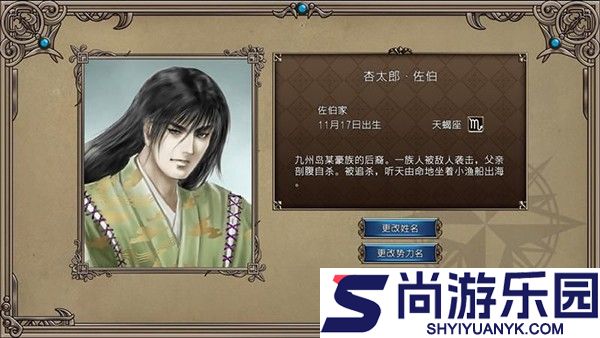 大航海时代2下载