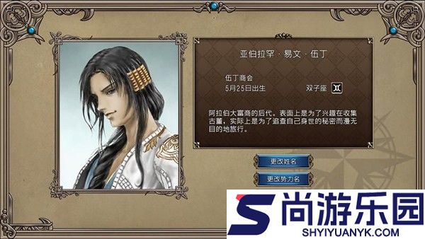 大航海时代2下载